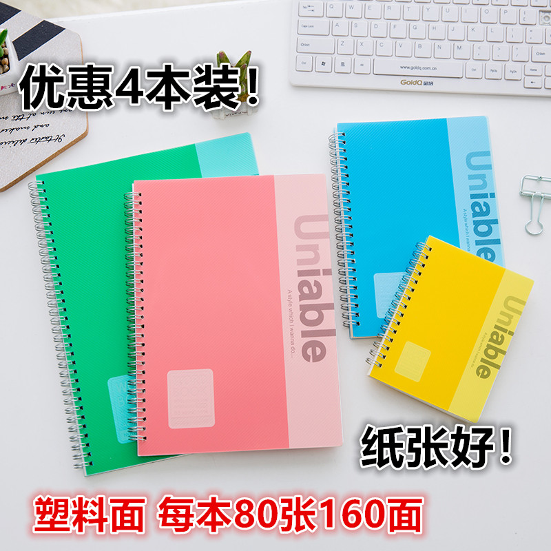 a4学生彩色透明封面笔记本