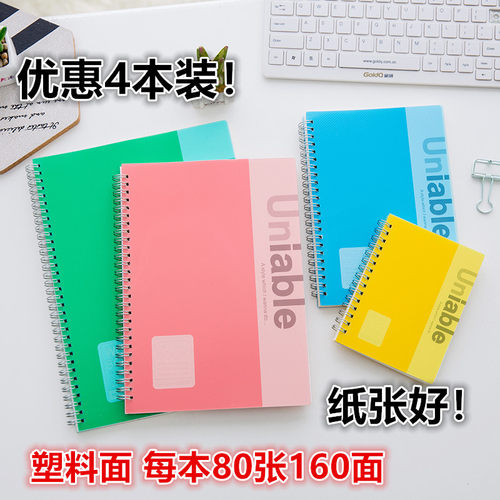 a4学生彩色透明封面笔记本