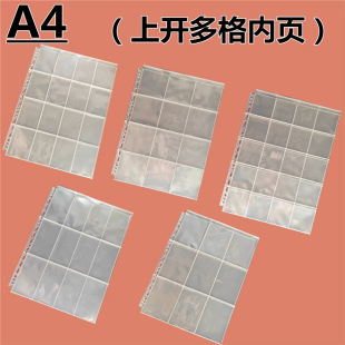 A4多格内页袋21孔活页高清文件袋奥特曼卡片名片明信片收纳袋分格