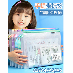 加厚B4文件袋带标签卡a4网袋学生科目分类袋a5/B5档案资料试卷袋