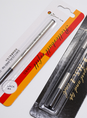 正品pimio毕加索ROLLER BALL REFILL螺旋纹宝珠笔芯 黑色0.5mm