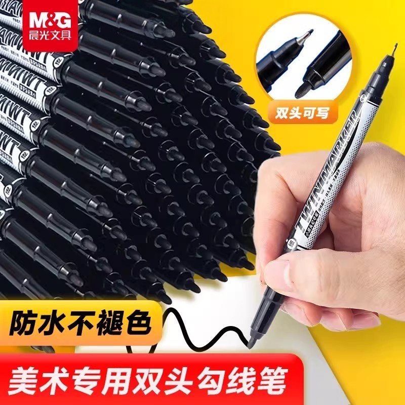 晨光勾线笔粗细双头勾线笔美术专用小学生幼儿园儿童画画描边划线勾线黑色油性记号笔防水防油不掉色马克笔,文具电教/文化用品/商务用品,勾线笔,淘宝优惠券,粉丝福利购,淘宝优惠卷