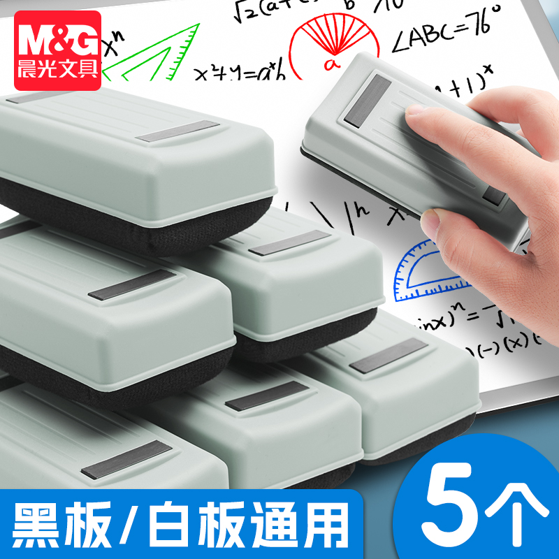 晨光大号磁吸白板黑板通用
