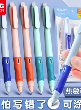晨光热可擦钢笔可换墨囊优握正姿可擦纯蓝色小学生专用晶蓝三四年级硬笔书法黑色细头细尖儿童练字开学文具
