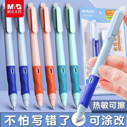 晨光热可擦钢笔可换墨囊优握正姿可擦纯蓝色小学生专用晶蓝三四年级硬笔书法黑色细头细尖儿童练字开学文具
