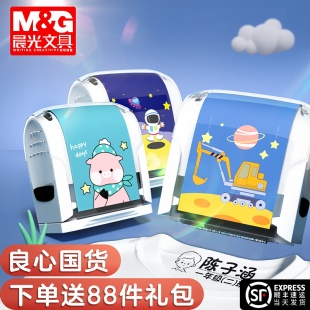 晨光名字印章幼儿园防水衣物姓名贴儿童名字贴宝宝入园准备用品开