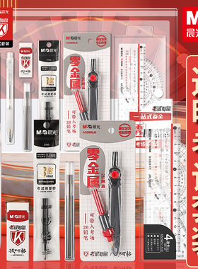 晨光钢笔中性黑色2.0mm金属圆度初中生专用考试专用圆规ACS908G9