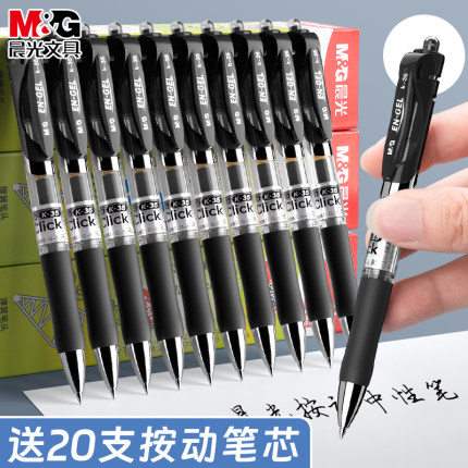 晨光按动中性笔K35黑色0.5mm办公文具按动笔老师红笔学生专用黑色中性笔蓝色笔芯考试速干专用笔墨蓝处方