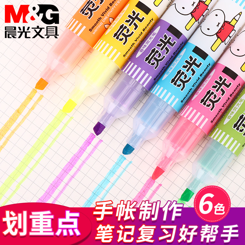 彩色晨光记号笔M＆G/晨光