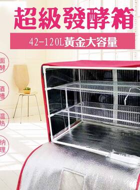 商用发酵箱家用和面保温醒发箱