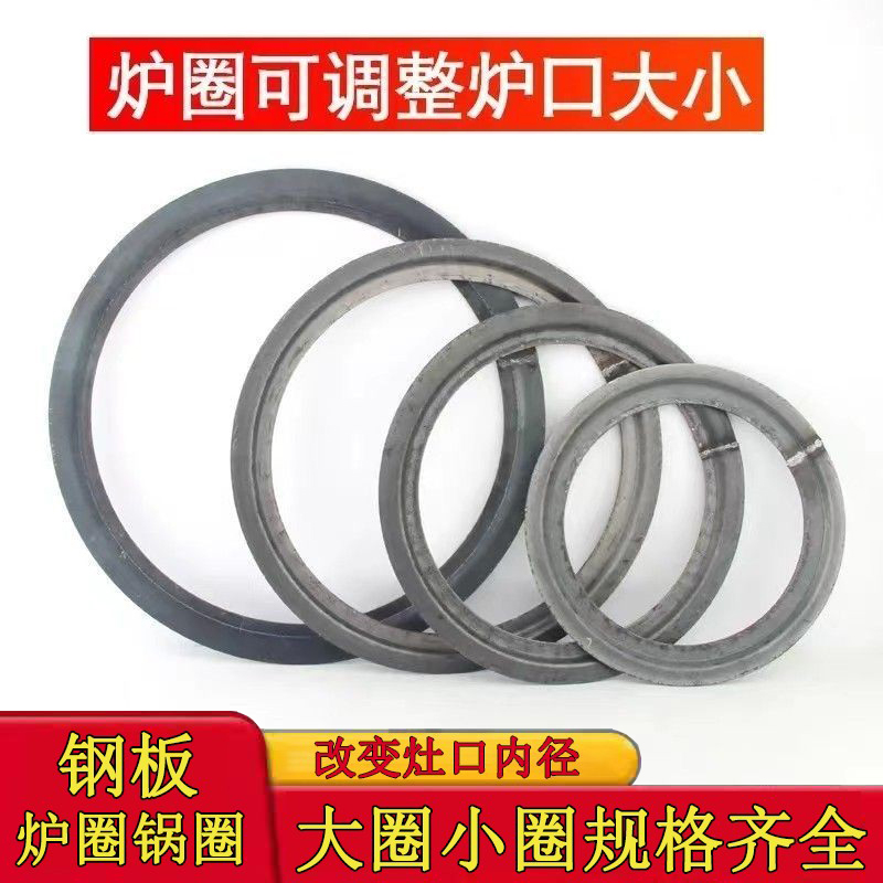 钢板炉圈柴火炉法兰圈垫圈铁圈