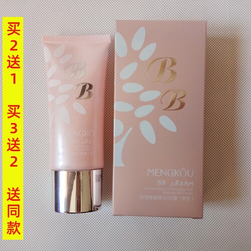 梦蔻保湿修颜裸妆BB霜肤色60g