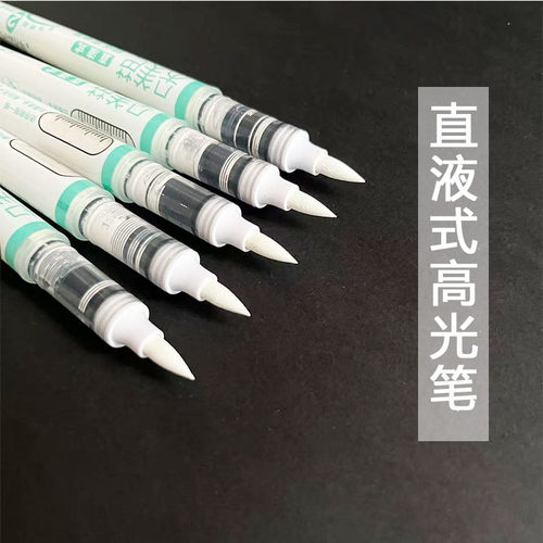 朵美芭直液式高光笔软头大容量白色防水勾线书写秀丽笔美术用品