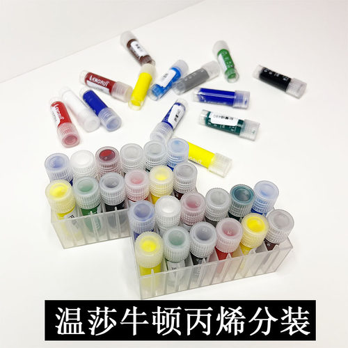 温莎牛顿丙烯颜料分装BJD上色