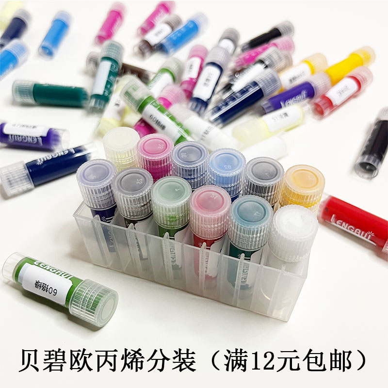 贝碧欧丙烯分装BJD娃娃