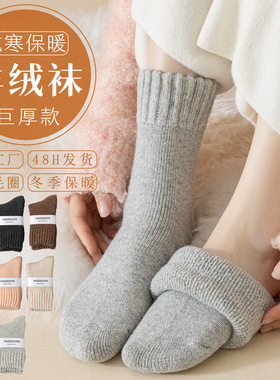 38%羊毛冬款特厚纯色毛巾中筒女袜袜子女妈妈冬季加厚毛圈雪地袜