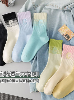 袜子女棉袜中筒袜多巴胺彩色袜子渐变长筒运动防滑女士春秋