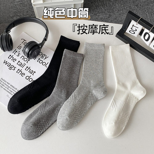 男士按摩底吸汗纯色棉袜