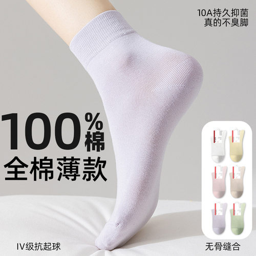 袜子女款纯棉夏季薄款中筒无骨透气夏天月子堆堆袜长袜棉袜