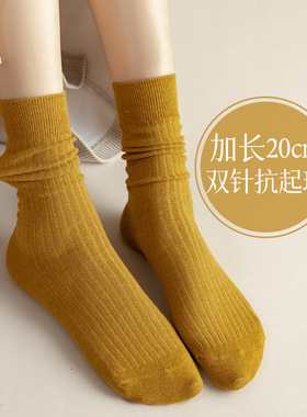 加长20cm高筒袜子女生春秋双针抽条质感纯棉袜耐磨抗起球纯色堆堆