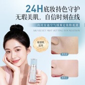 玛可安迪空气绒雾定妆粉底液柔焦遮瑕不易脱妆清透自然丝滑粉底液