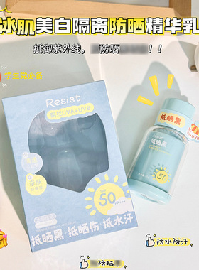 名蔻兰皙冰肌美白隔离防晒精华乳SPF50PA+++蓝色