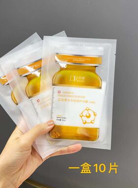 玖皙冻干粉面膜修复熬夜蓝铜肽冷敷补水舒缓敏感肌肤修复孕妇痘肌