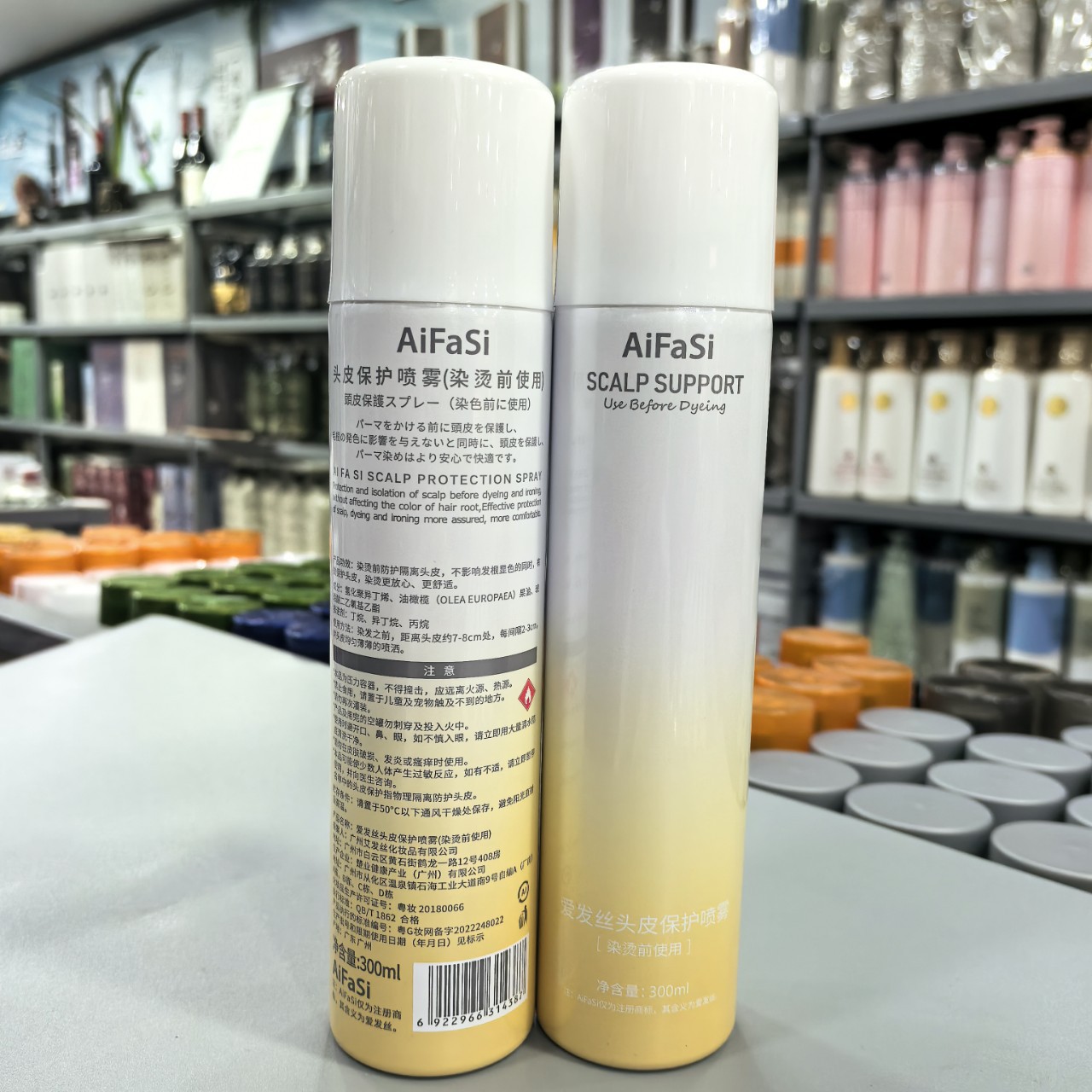 爱发丝头皮保护喷雾烫染隔离染发前用美发店发护理染烫图片