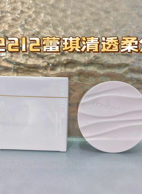 蕾琪清透柔焦定妆散粉q2212绒雾质感细腻轻触补妆晨雾的妆容