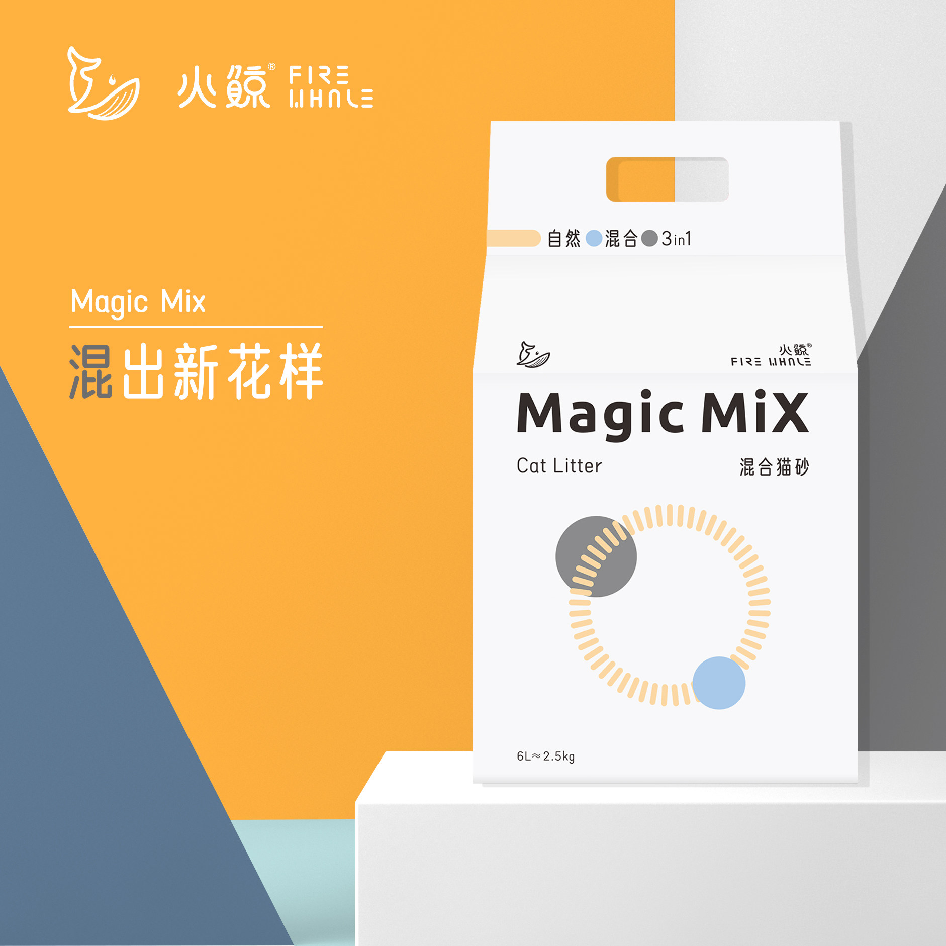 火鲸膨润土整箱混合猫砂新品