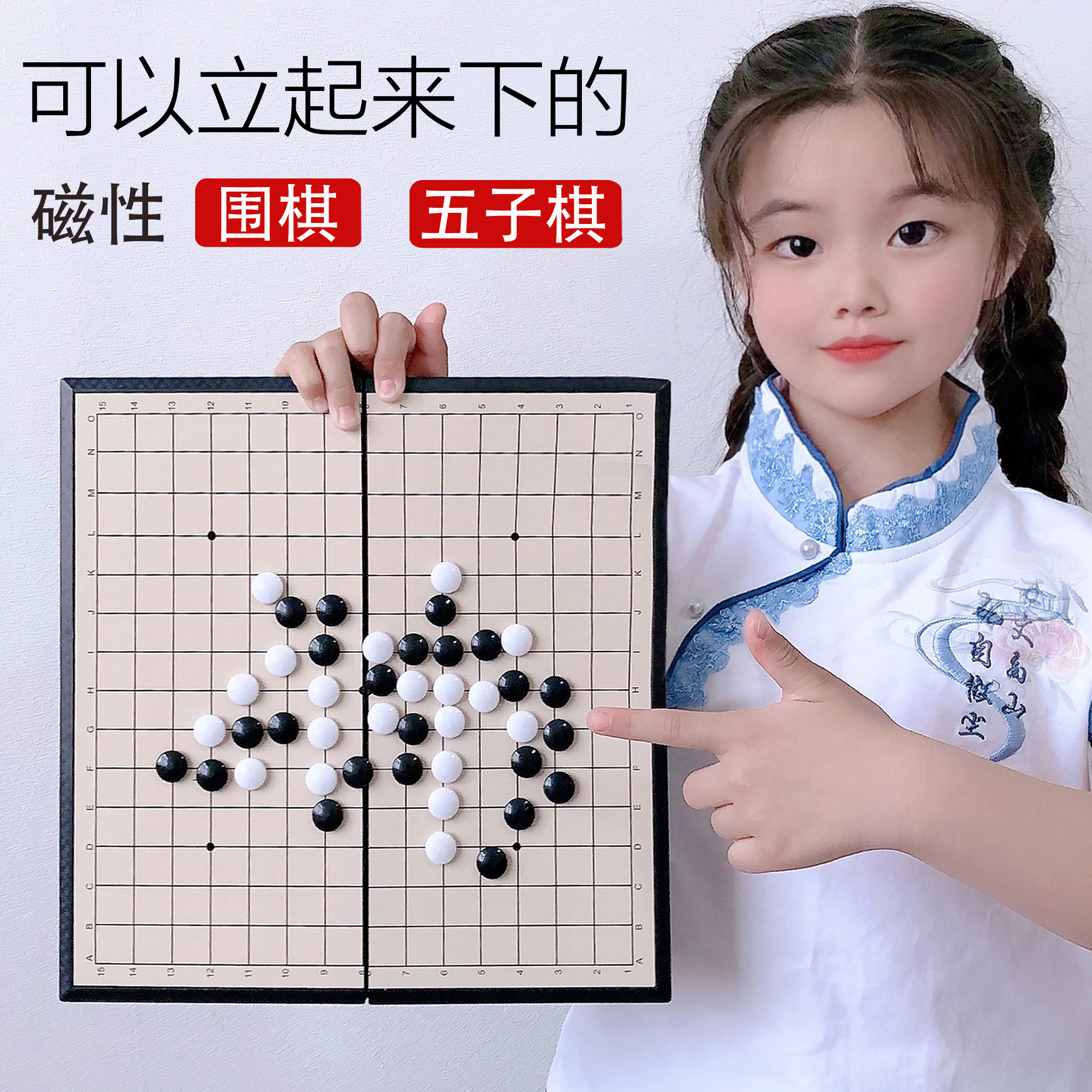 磁性围棋五子棋送备用棋子入门书