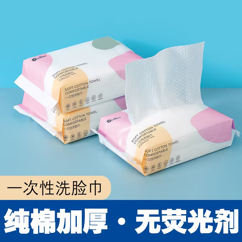 27  洗脸巾一次性棉柔巾洁面洗面擦脸巾抽取式加厚 居家日用 其它 原图主图