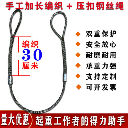 手工加长编头加机器压制钢丝绳电力用编20公分25公分30公分35公分
