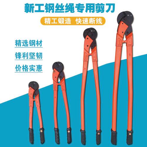 新工钢丝绳剪刀电线电缆钳子