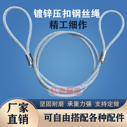 镀锌无油机器压制钢丝绳铝套压扣压头压套钢丝绳起重吊具索具16mm