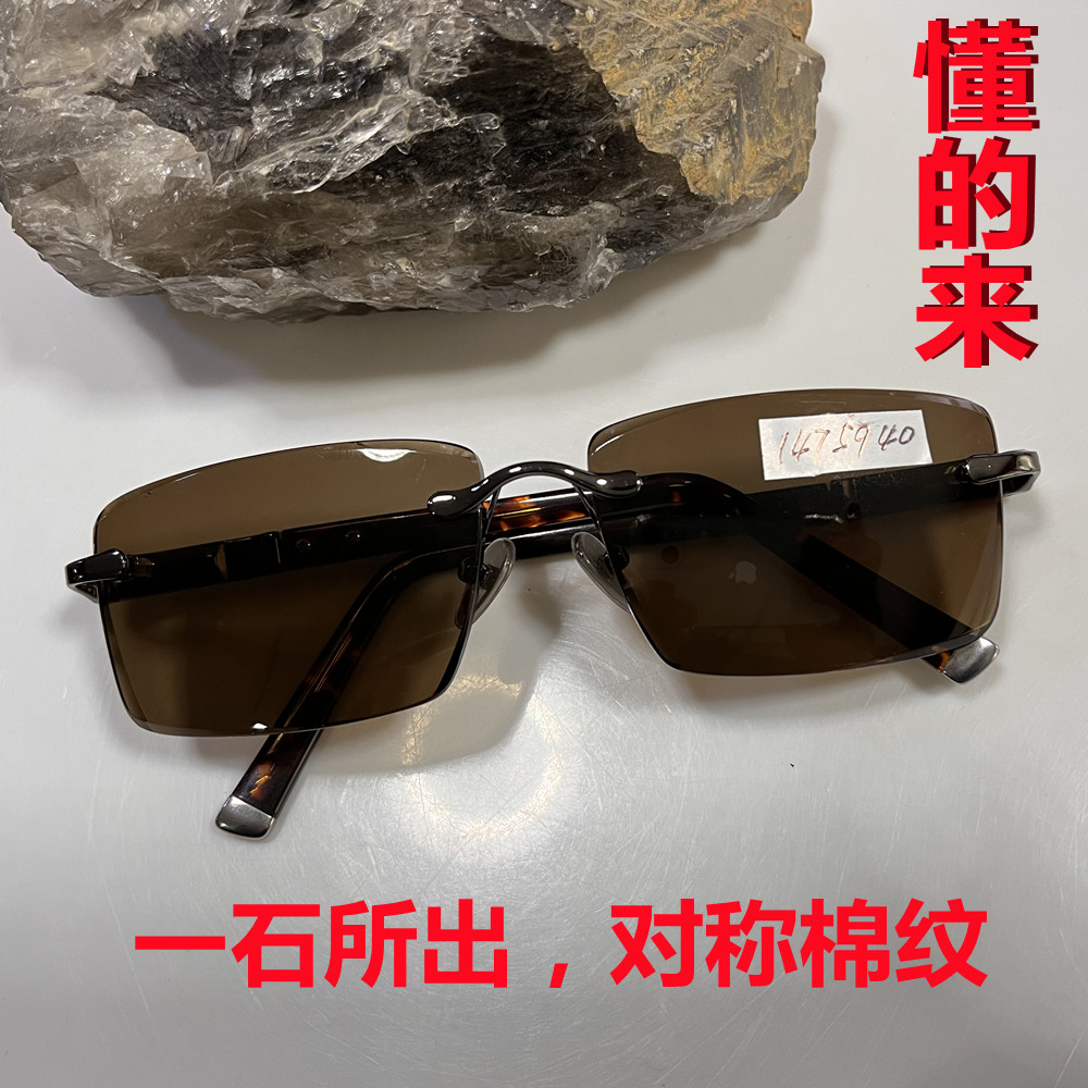 高档纯天然水晶眼镜石头镜棉絮水晶眼镜太阳镜男士无框深茶色司机