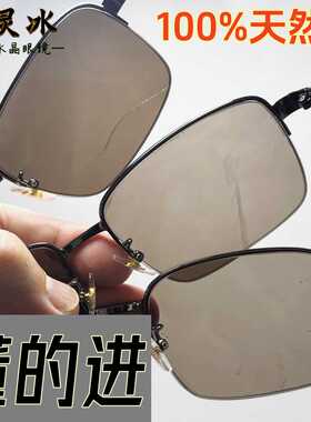 石头镜带棉水晶眼镜清凉男