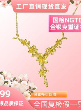 言德金包银三生花套链言德珠宝NGTC证书深检证书