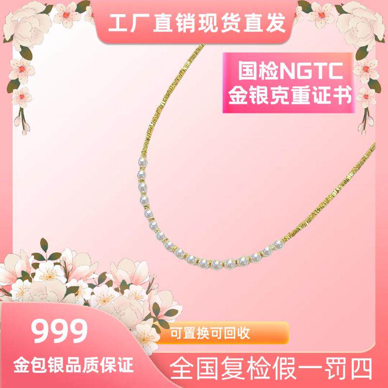 言德珠宝碎金子小珠项链言德金包项链
