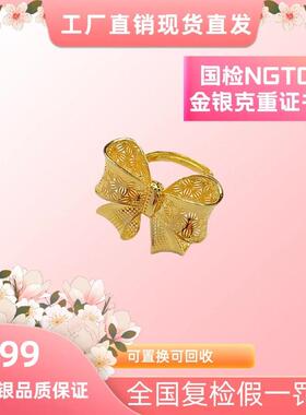 言德珠宝蝴蝶戒指言德金包银NGTC证书·深检证书