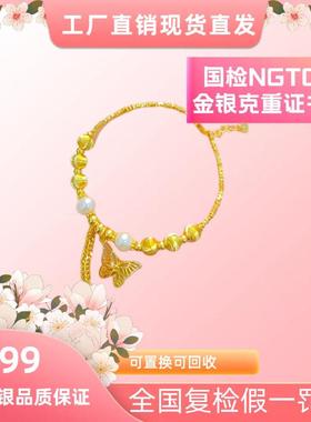 言德珠宝猫眼蝴蝶项链言德金包银NGTC证书·深检证书