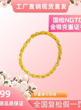 言德珠宝星辰手链言德金包银NGTC证书深检证书