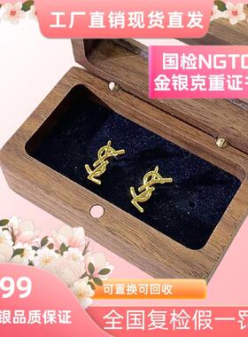 言德珠宝耳钉言德金包银NGTC证书·深检证书