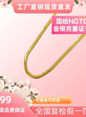 言德珠宝蛇尾项链（大）言德金包银自带深检 NGTC证书