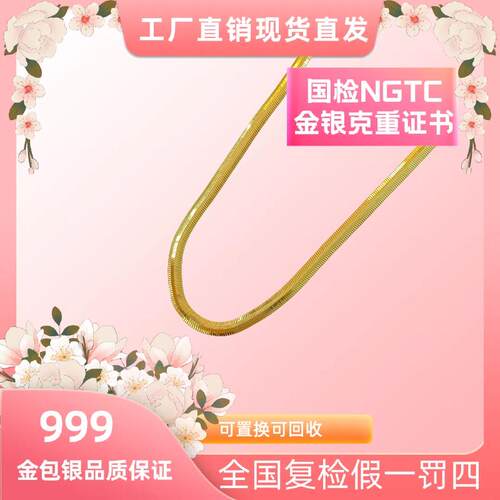 言德珠宝蛇尾项链（大）言德金包银自带深检 NGTC证书