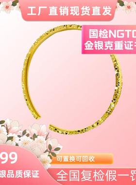 言德金包银碎碎冰手镯言德金包银NGTC证书·深检证书