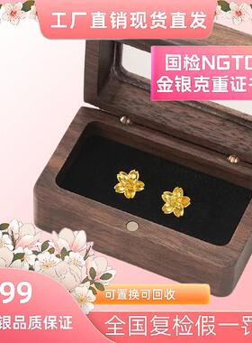言德珠宝桃花耳钉言德金包银NGTC证书·深检证书