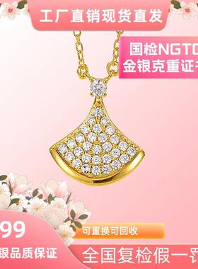 言德珠宝小裙子坠链言德金包银NGTC证书·深检证书
