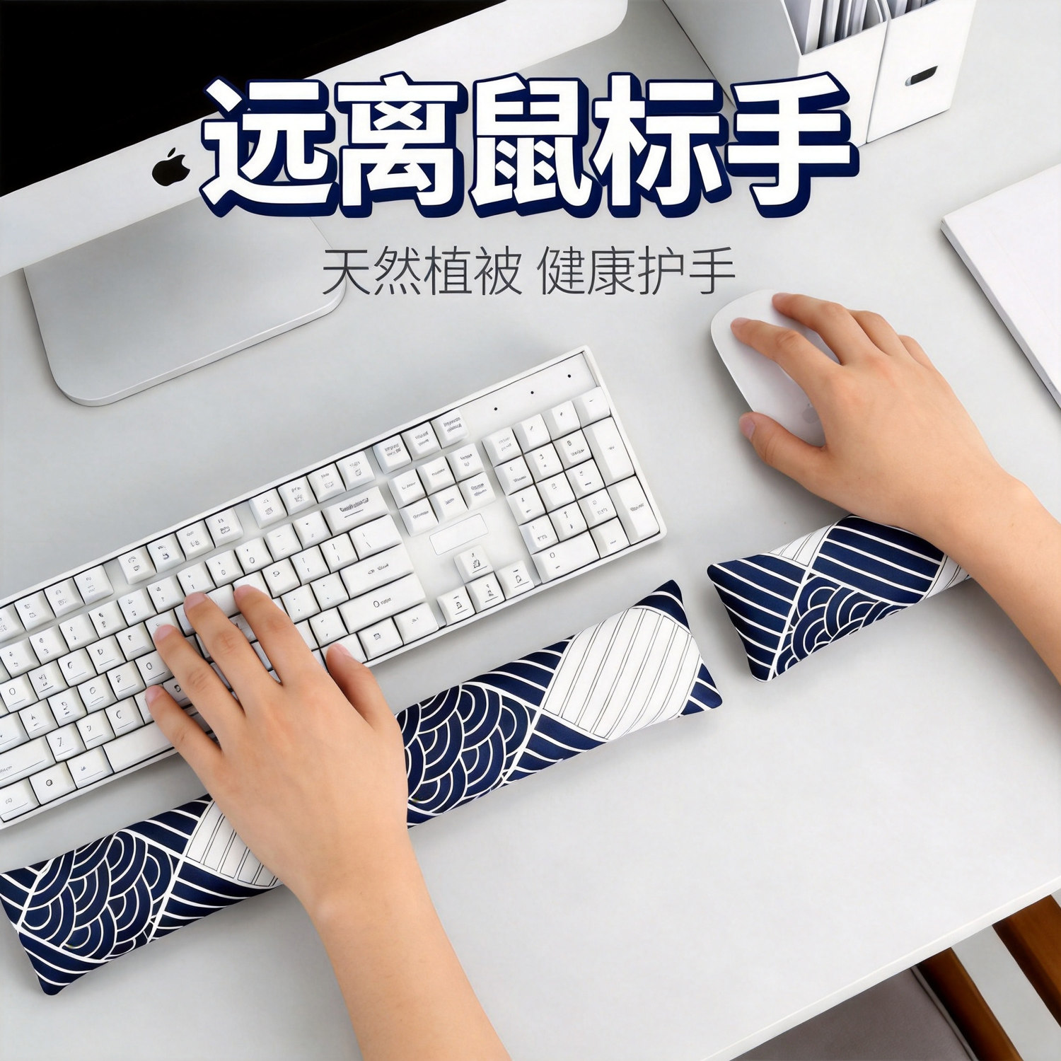 键盘手托机械键盘104键掌托 鼠标垫笔记本电脑手枕办公室护腕男女