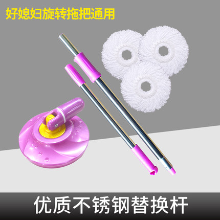好媳妇拖把杆旋风桶自动旋转拖把配件AGW3575 3585 4100棉头包邮
